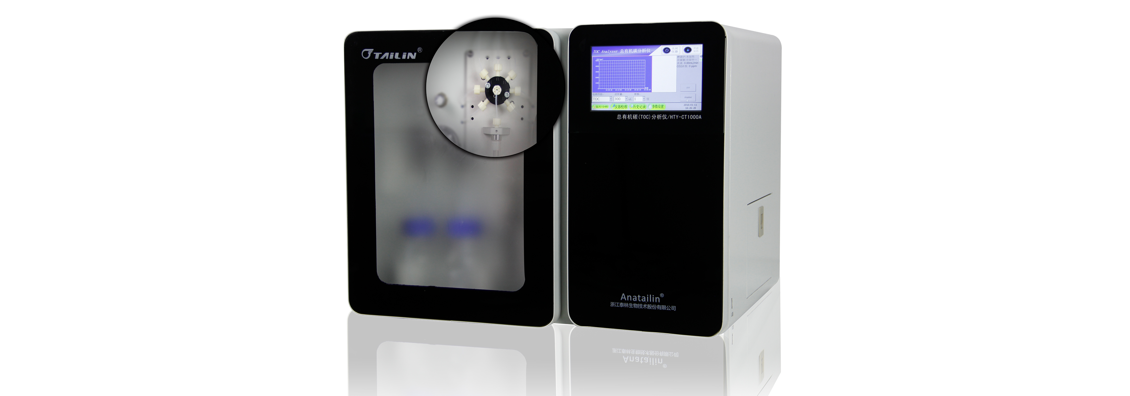 總有機碳分析儀TOC HTY-CT1000A