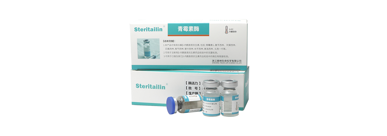 青霉素酶/頭孢菌素酶/金屬酶/糖肽酶/金色譜特殊酶/大環內酯酶/萬古霉素酶/多黏菌素酶/頭孢克肟酶/氨曲南酶/多西環素酶/克林霉素酶/利福霉素酶